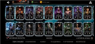 купить аккаунт Mortal Kombat X Mobile